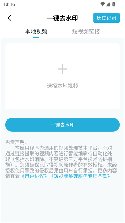 短視頻一鍵搬運 v1.8.3 0