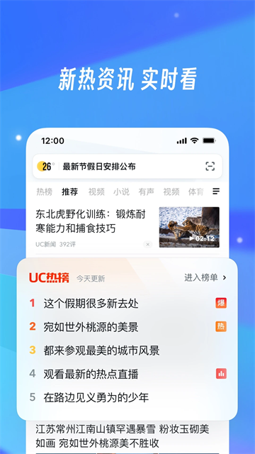 uc瀏覽器7.0手機(jī)版 v18.1.4.1440 安卓版 0
