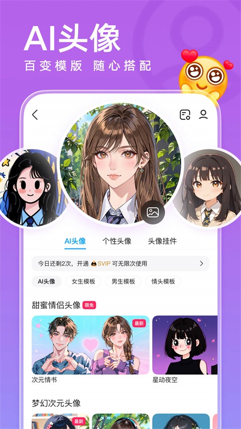 騰訊qq手機版2025版 v9.2.25安卓版 2