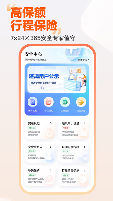 嘀嗒出行車主端 v10.10.2安卓版 2