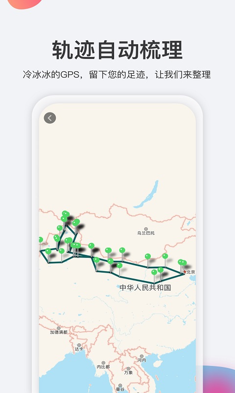 去看看旅行手機(jī)版 v2.4.21安卓版 2