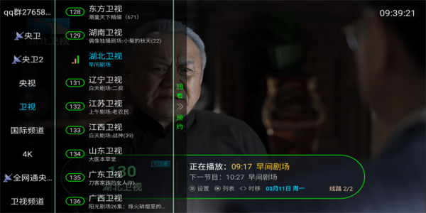 你的電視 v1.9.0 0
