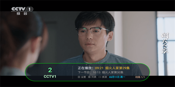 你的電視 v1.9.0 2