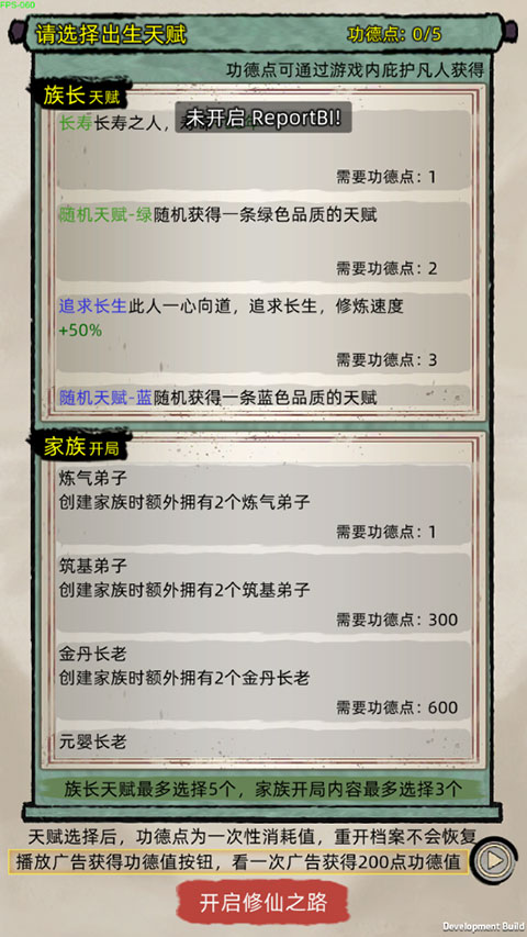 修仙家族模擬器折相思最新版 v9.7 2