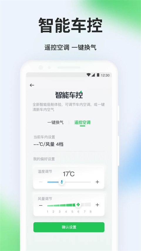 曹操出行手機(jī)端 v6.3.1安卓版 2