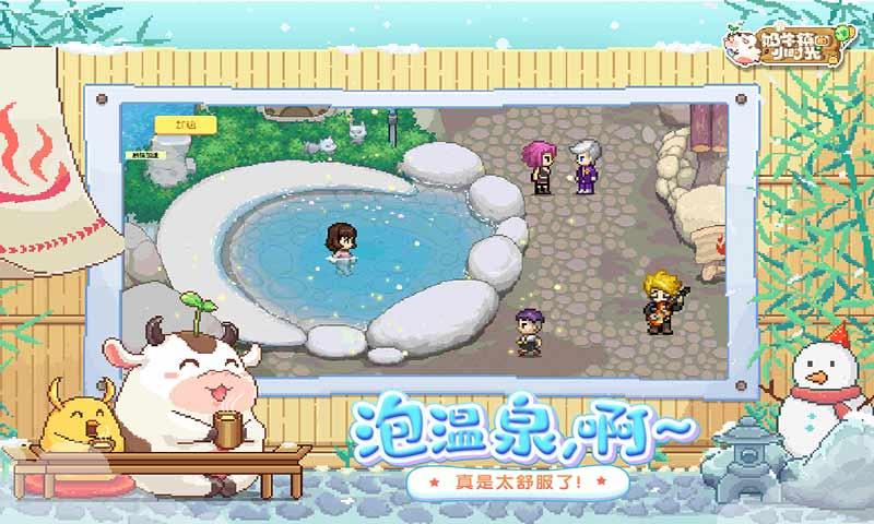 奶牛鎮的小時光 v3.0.6 1