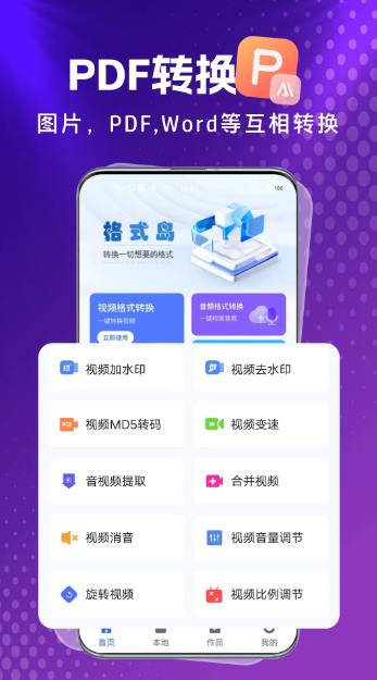格式島vip解鎖版 v1.0.1 1