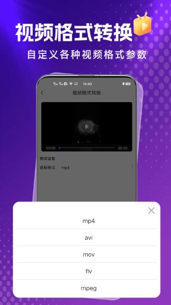 格式島vip解鎖版 v1.0.1 2