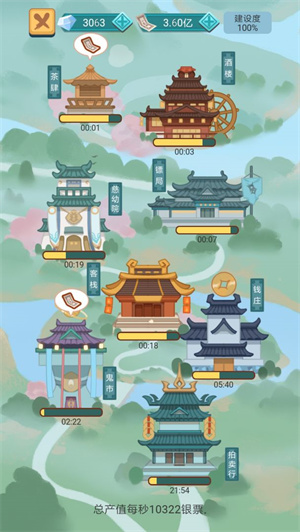 武俠人生模擬器最新版 v1.0.4 1