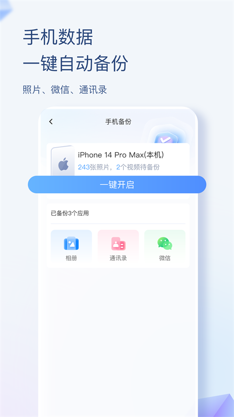 hikbox管理工具 v6.2.7安卓版 0