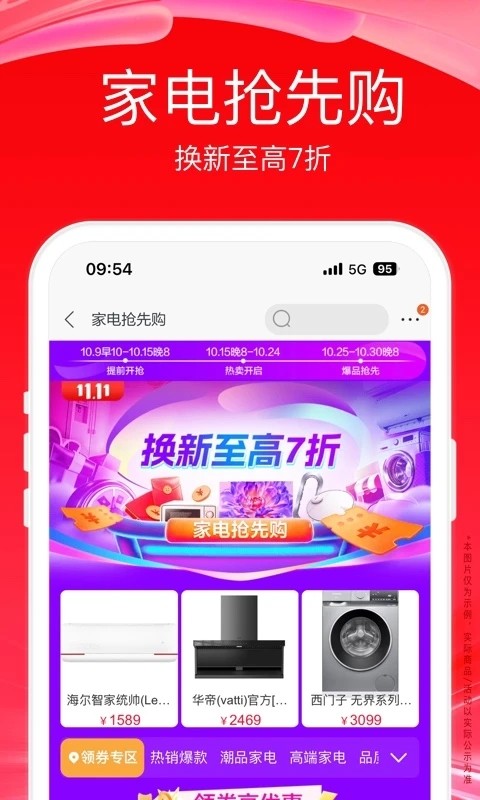 蘇寧易購 v9.5.242安卓最新版 0