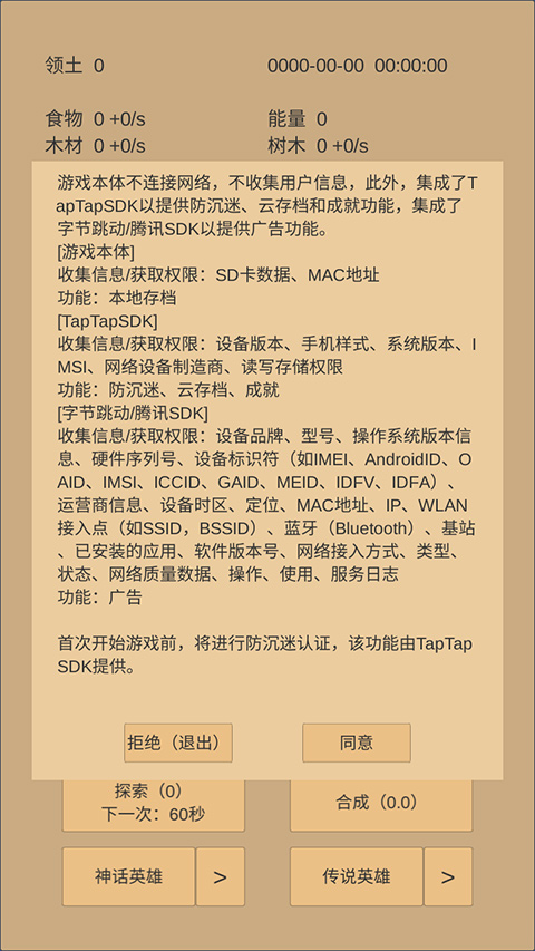 小小城邦最新版免廣告 v2.06 1