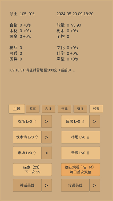 小小城邦最新版免廣告 v2.06 2