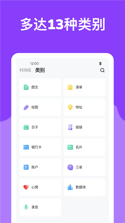 麻雀筆記app v4.9.6安卓版 1