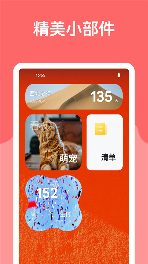 麻雀筆記app v4.9.6安卓版 0