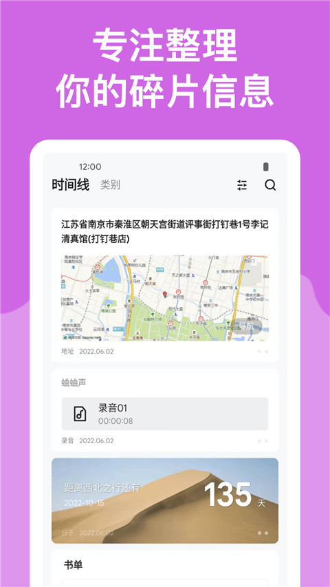 麻雀筆記app v4.9.6安卓版 2