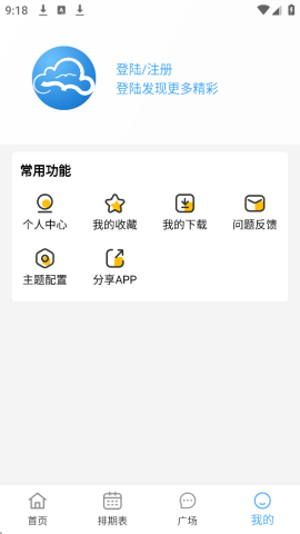 云云視頻去廣告版 v2.0.0 0