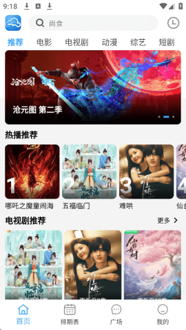 云云視頻去廣告版 v2.0.0 1