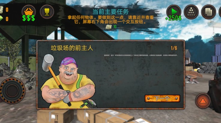 垃圾場模擬器內置菜單 v2.016 0