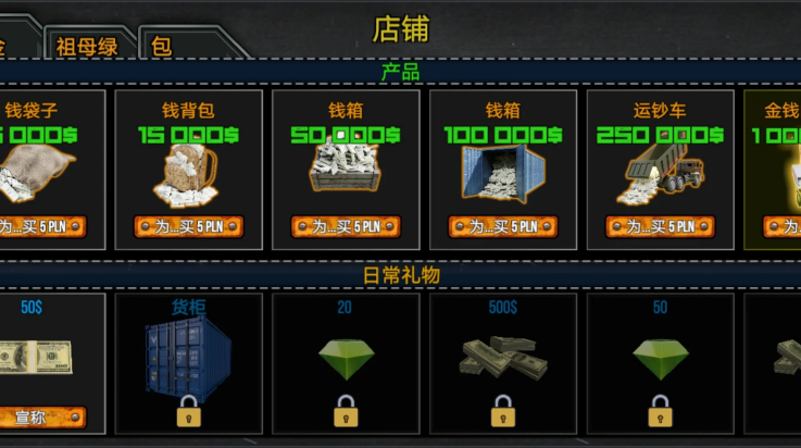 垃圾場模擬器內置菜單 v2.016 2