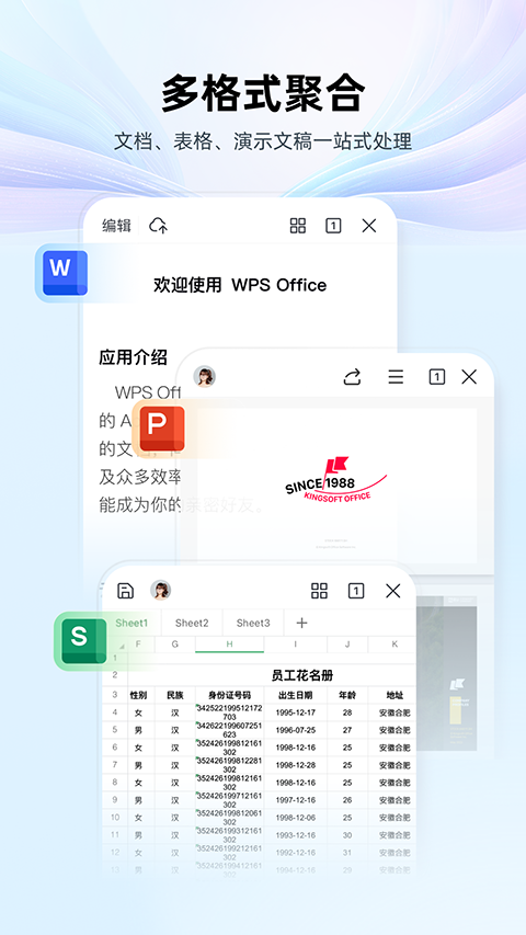 WPS Office谷歌手機版 v14.34.0 安卓去廣告版 0
