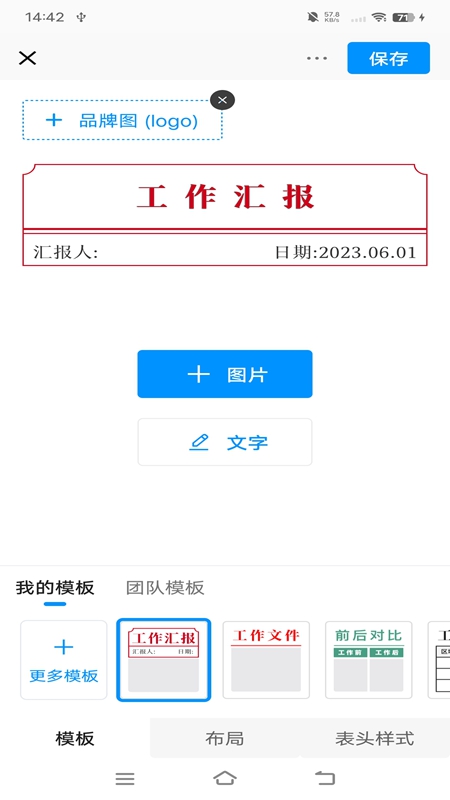 好修改水印相機永久vip版 v4.1.12.0 0