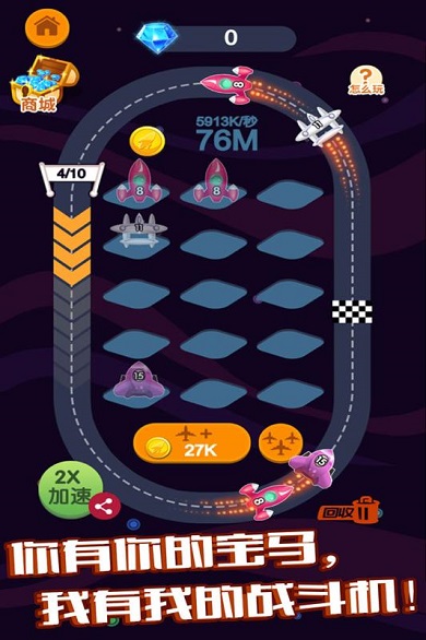 全民開飛機(jī)無限金幣鉆石 v1.0.0 0