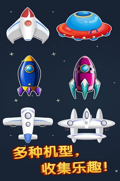 全民開飛機(jī)無限金幣鉆石 v1.0.0 2