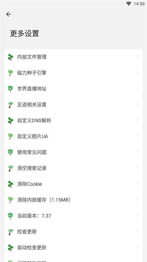 海闊視界無廣告版 v8.81 0