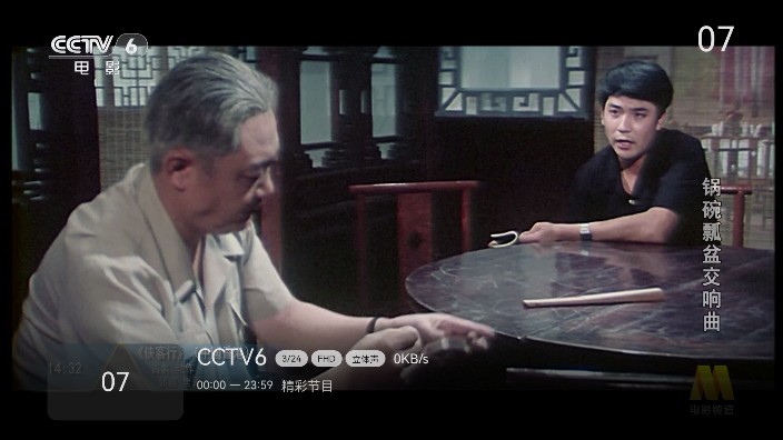 小飛電視 v2.8.0 1