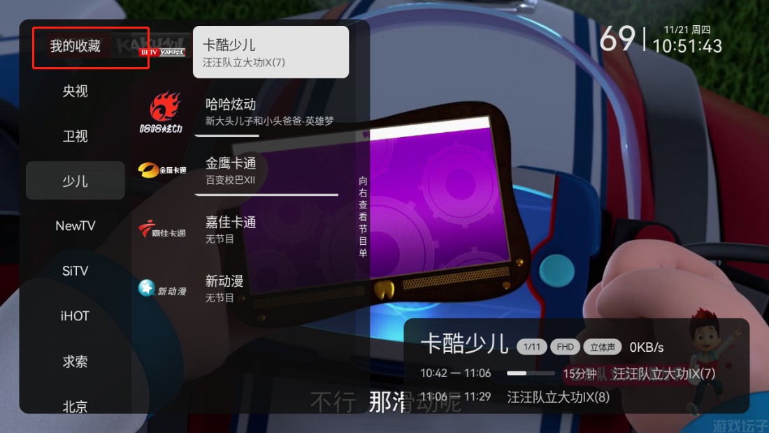 小飛電視 v2.8.0 0