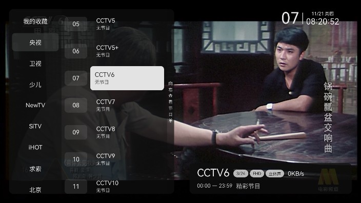 小飛電視 v2.8.0 2