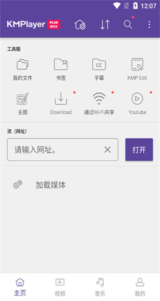 KMPlayer Plus v35.10.020 2
