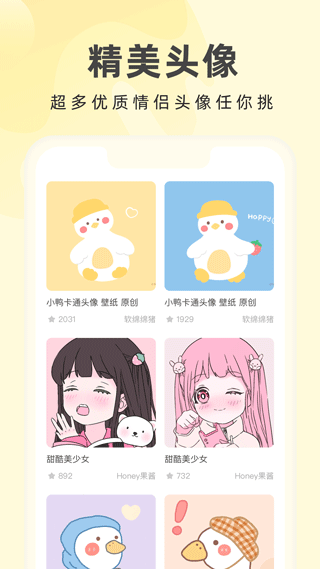 奶油桌面永久vip版 v3.6.0 2