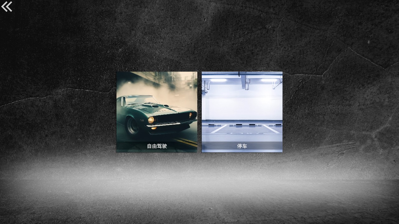 汽車司機模擬 v0.22 1