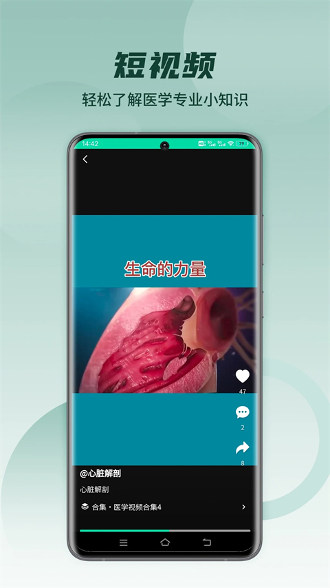 醫(yī)維度3d解剖軟件 v3.3.17安卓最新版 2