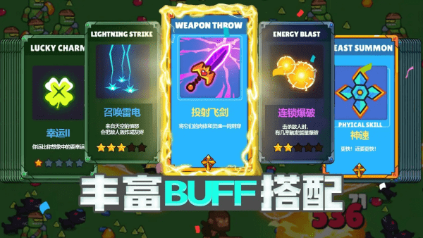 割草小分隊 v1.0.0 2