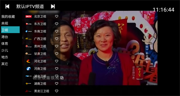 你的電視TV最新版 v1.9.0 2