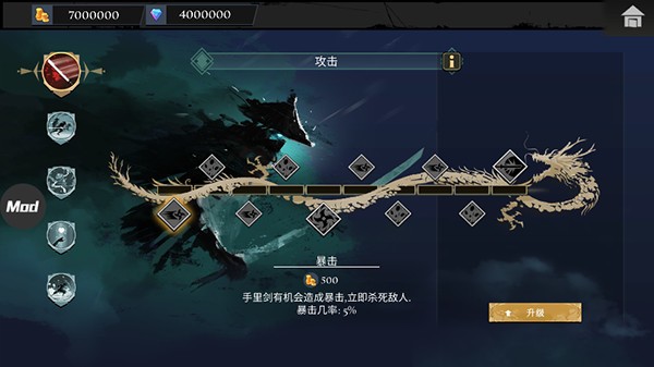 忍者武士嵐2內(nèi)置作弊菜單 v1.2 0