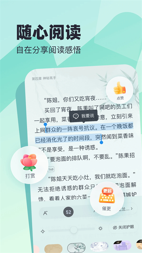 米讀小說免費閱讀器 v5.80.0.0827.1200安卓正版 1