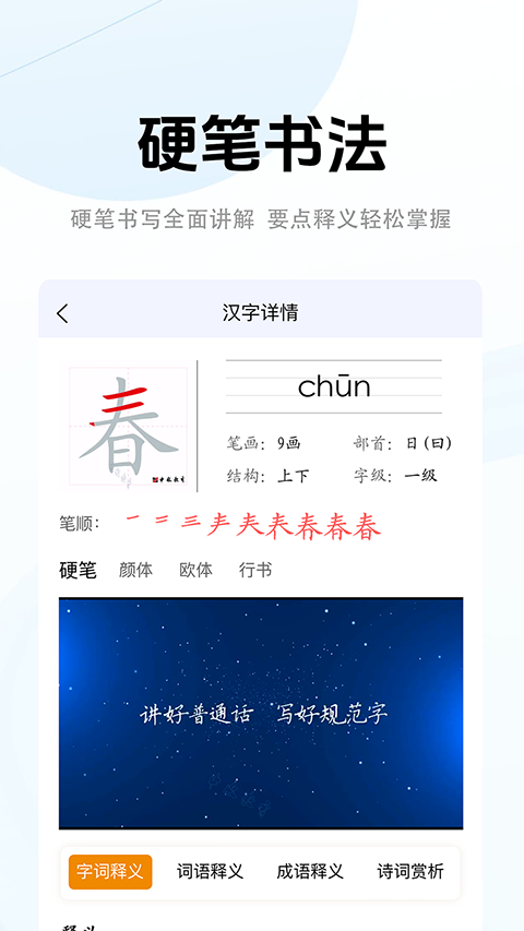 中版教育手機版 v6.2.4安卓版 2