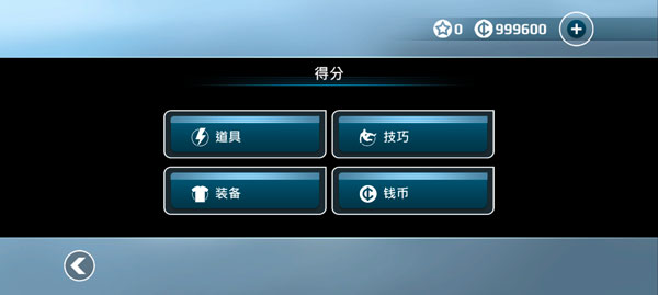 矢量跑酷無廣告版 v1.3.4 1