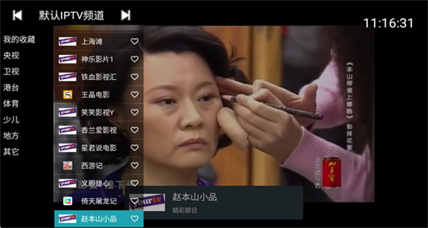 你的電視1.9.7 v1.9.0 1