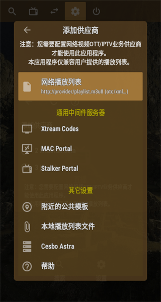 OTT Navigator v1.7.3.2 1