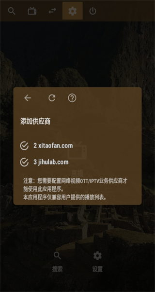 OTT Navigator v1.7.3.2 0