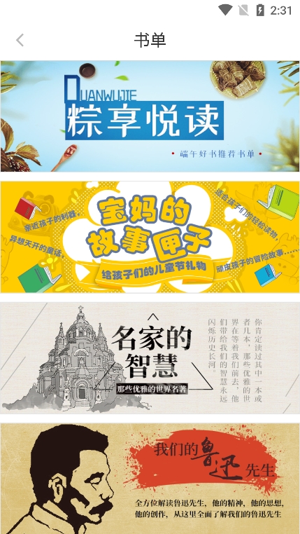 浪花小說app修改版 v1.0.29安卓免費版 2