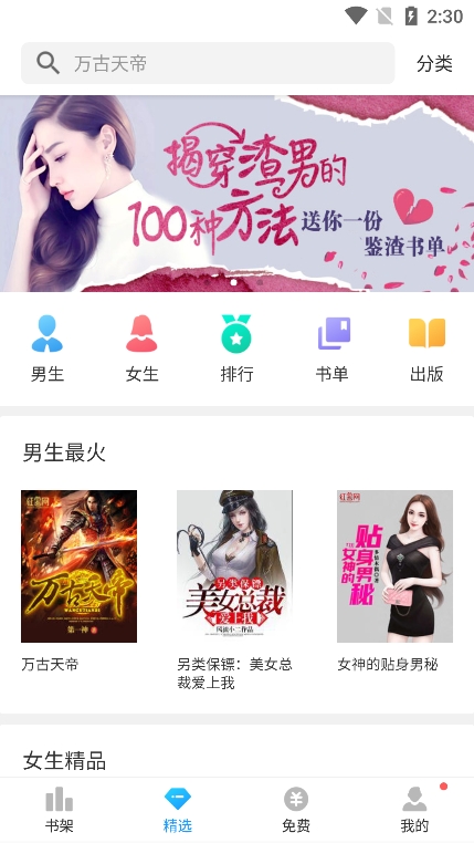 浪花小說app修改版 v1.0.29安卓免費版 1