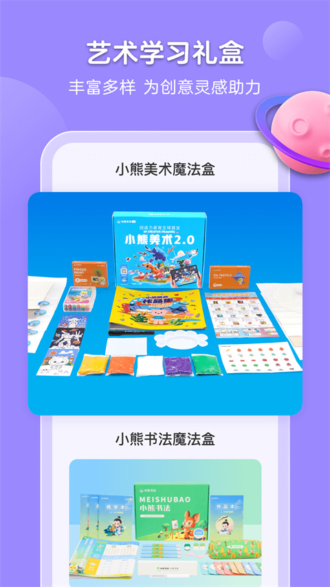 小熊美術(shù)AI課 v4.5.20安卓最新版 2