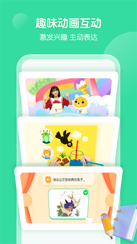 小熊美術(shù)AI課 v4.5.20安卓最新版 1