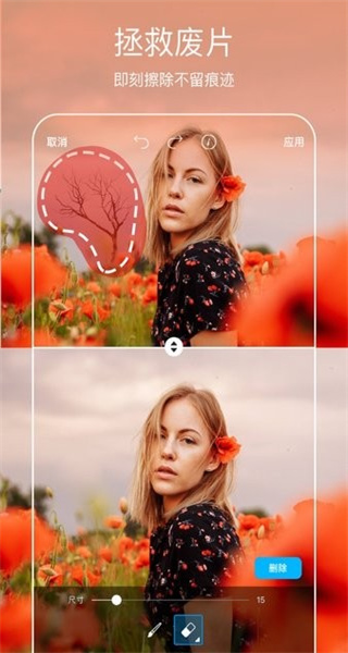 Picsart美易照片編輯下載中文版20158 v28.4.2 2